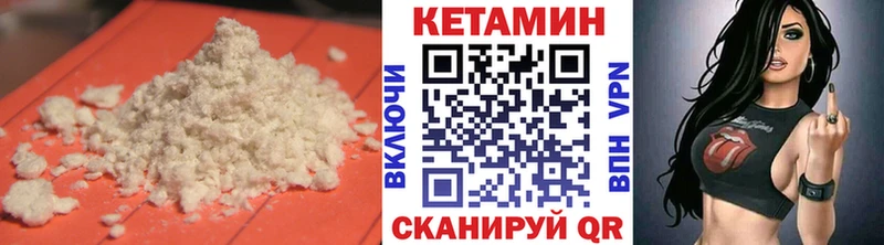 КЕТАМИН ketamine Шилка