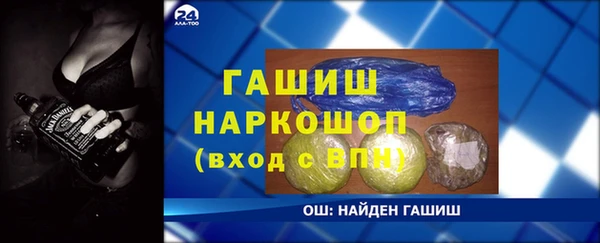 амфетамин Бронницы