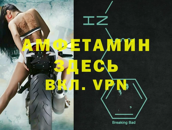 амфетамин Бронницы