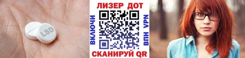 ЛСД экстази кислота  площадка телеграм  Шилка 