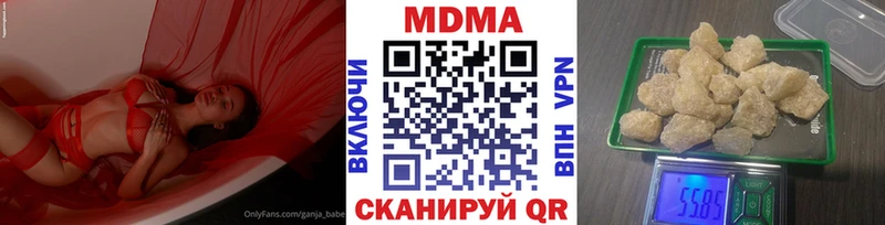 МДМА кристаллы  где купить наркоту  Шилка 