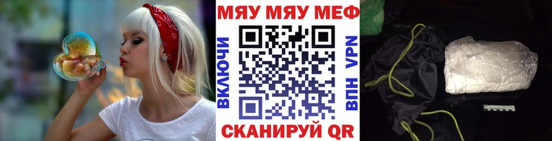 Меф mephedrone  купить наркотики сайты  Шилка 